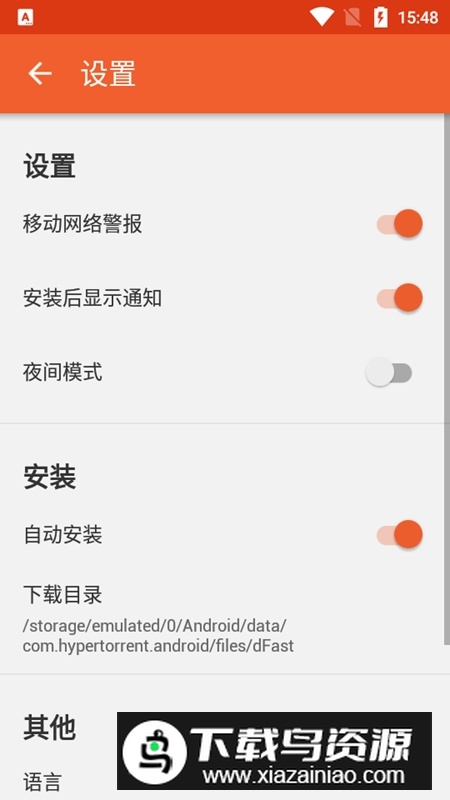 dFast应用商店app最新版截图3