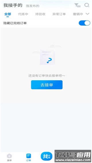 咕噜代练app官方版