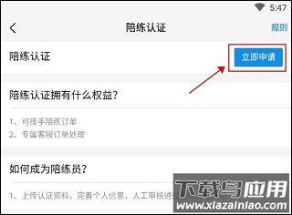 咕噜代练app官方版