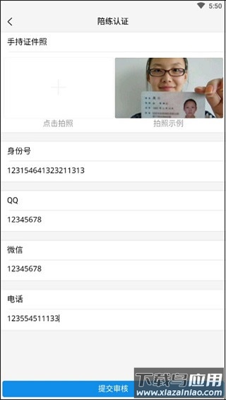 咕噜代练app官方版