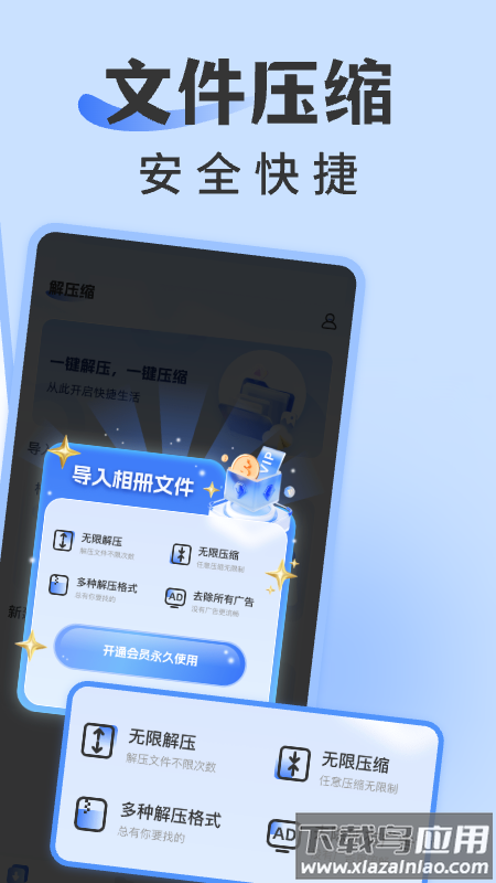 rar解压缩专家官方版最新版截图2