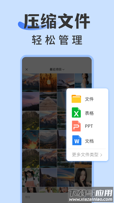 rar解压缩专家官方版最新版截图3