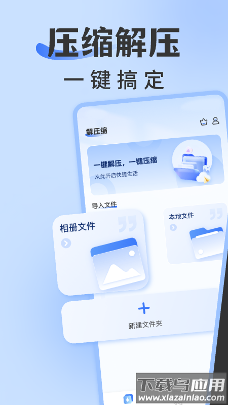 rar解压缩专家官方版最新版截图4