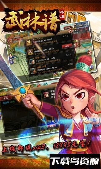 武林谱最新版截图2