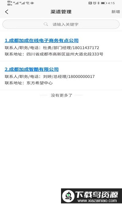 移路掘金app最新版截图4