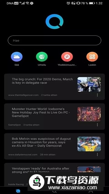 Petal 搜索(华为搜索海外版app官方提取版)最新版截图1