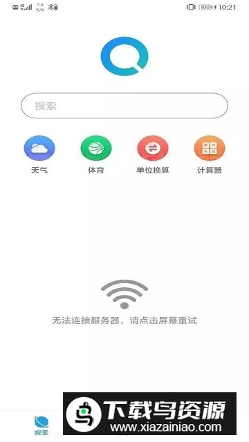 Petal 搜索(华为搜索海外版app官方提取版)最新版截图3