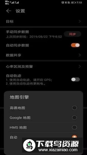 Petal 搜索(华为搜索海外版app官方提取版)最新版截图4