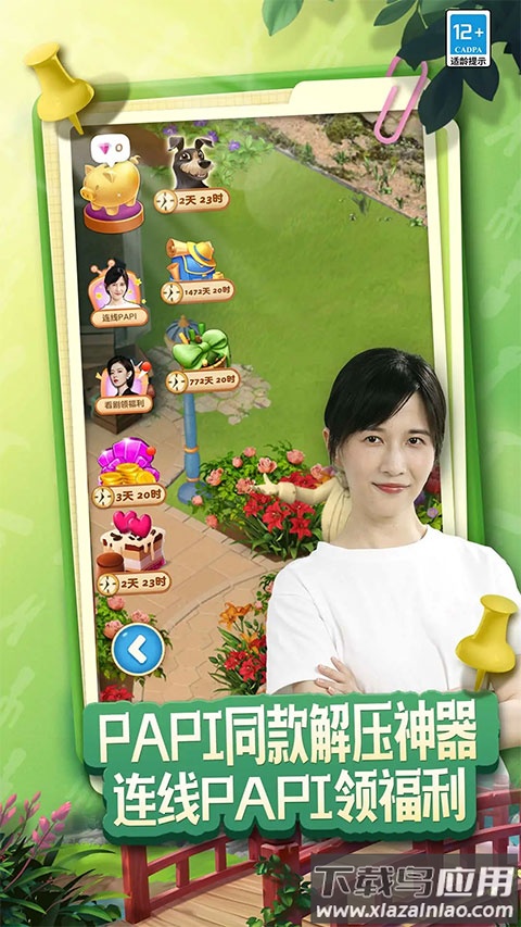 庄园合合国际服最新版截图1