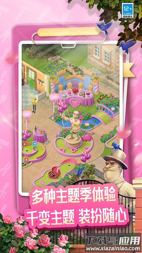 庄园合合国际服最新版截图5