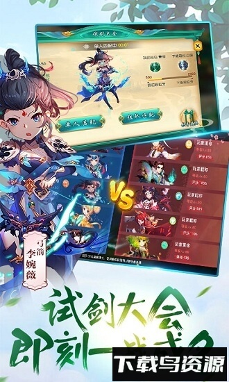 极致西游最新版截图3