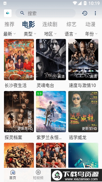 追剧猫官方版app最新版截图3