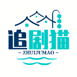 追剧猫官方版app