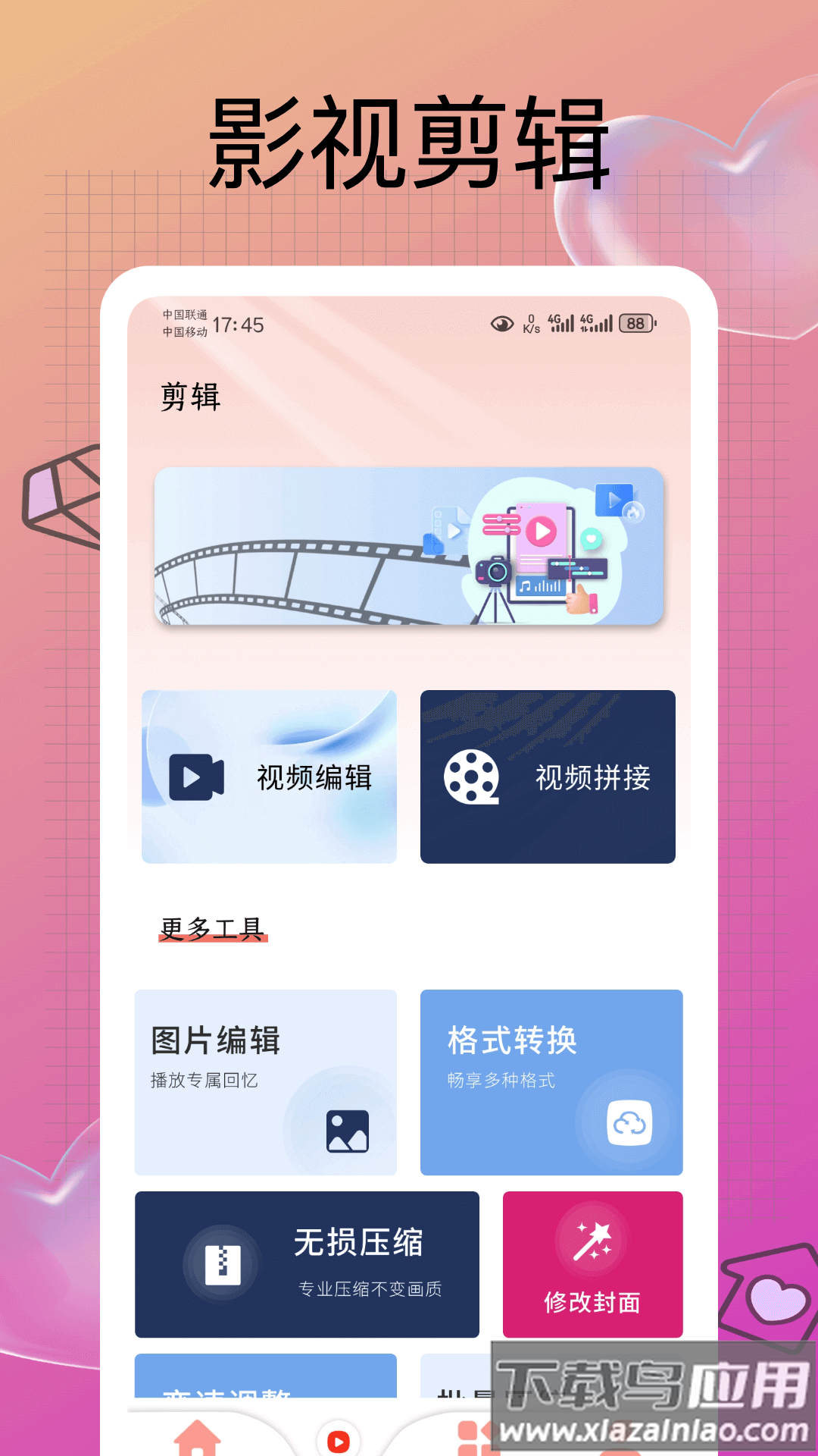 熊猫制剧app截图1