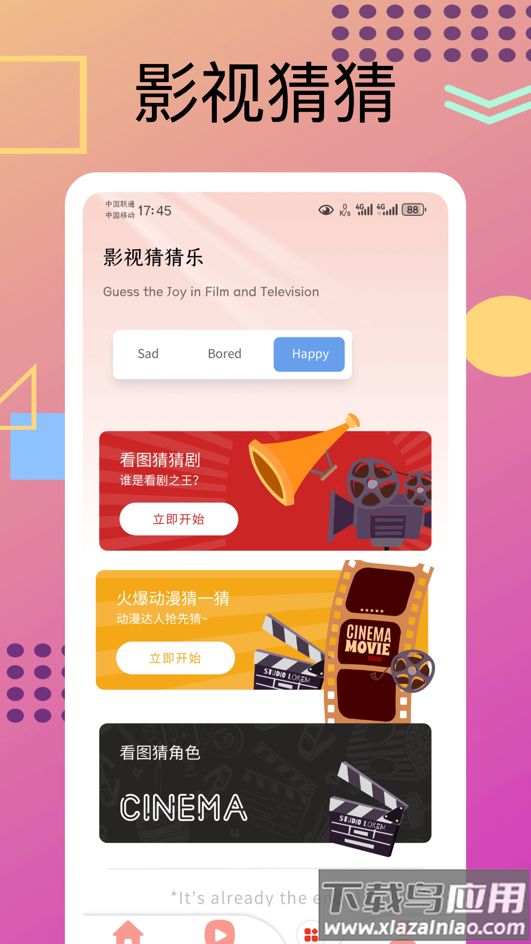 熊猫制剧app截图2
