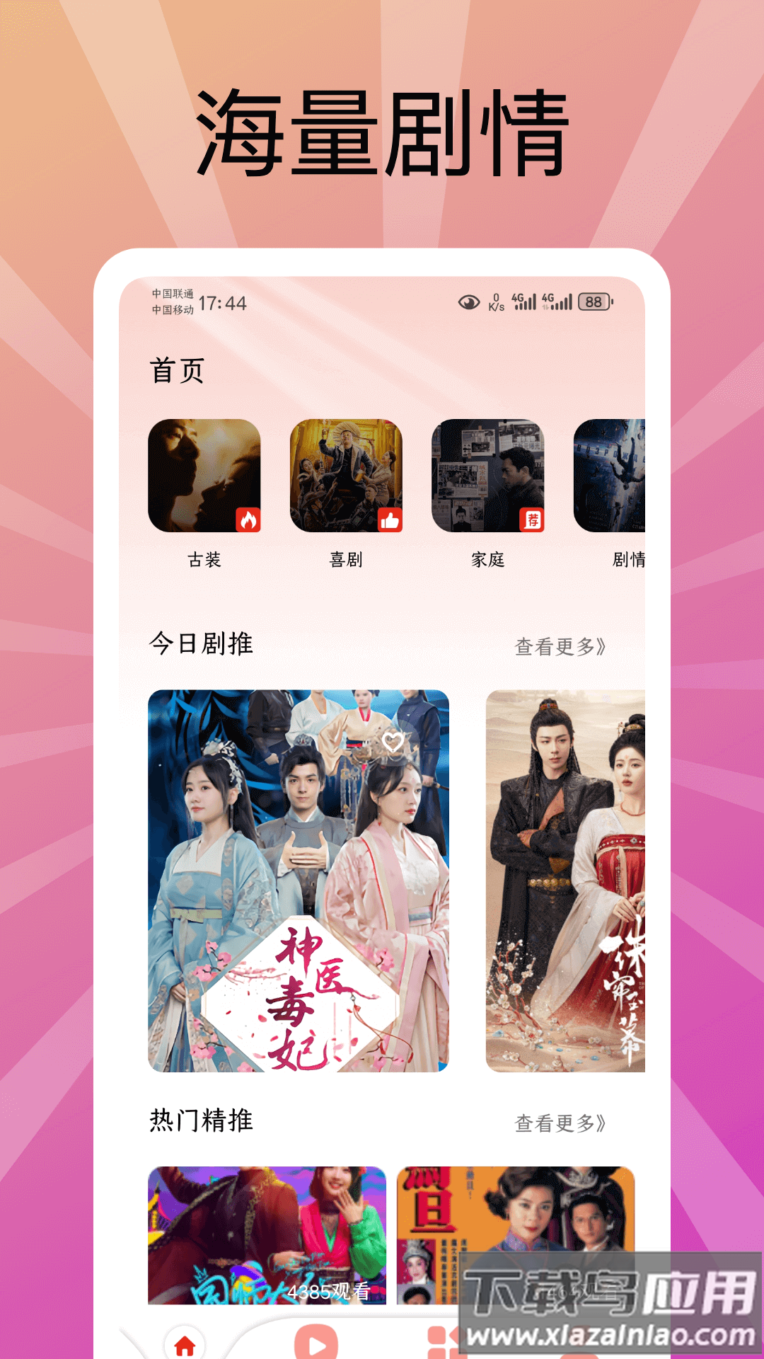 熊猫制剧app截图4