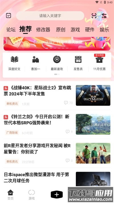 3dm游戏app截图1