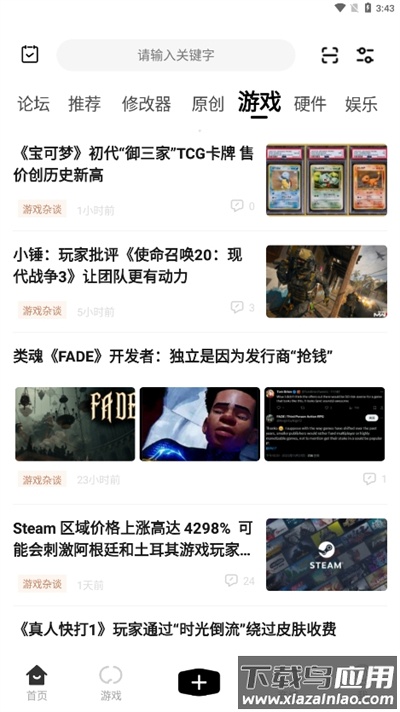 3dm游戏app截图2