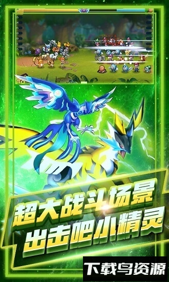 灵宠进化师手游下载