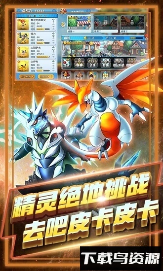 灵宠进化师截图