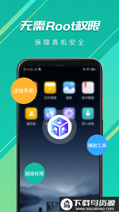 虚拟大师app官方版截图2