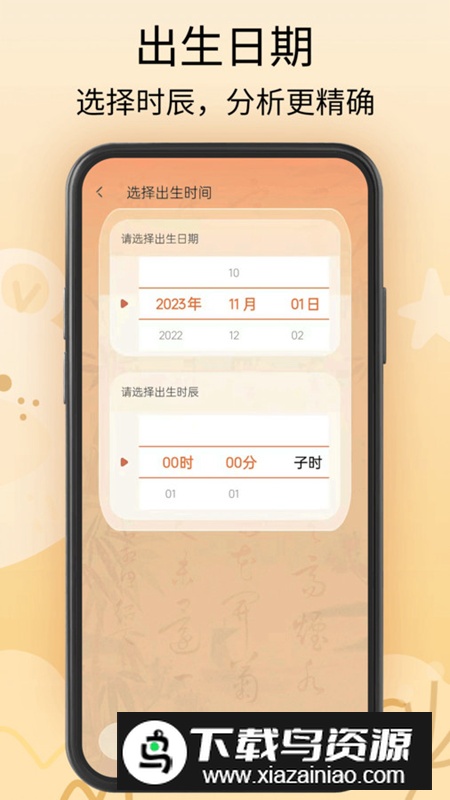 新生宝宝起名app安卓版最新版截图5