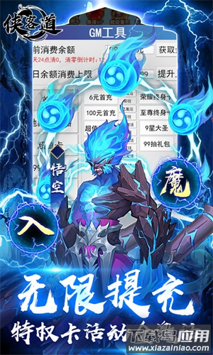 侠客道0.1折版最新版截图2