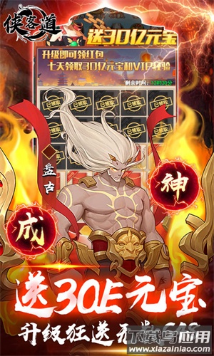 侠客道0.1折版最新版截图3