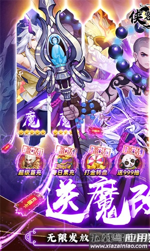 侠客道0.1折版最新版截图4