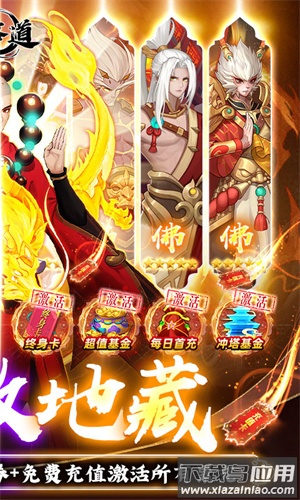 侠客道0.1折版最新版截图5