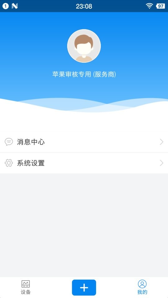 联享家施工版官方版最新版截图2