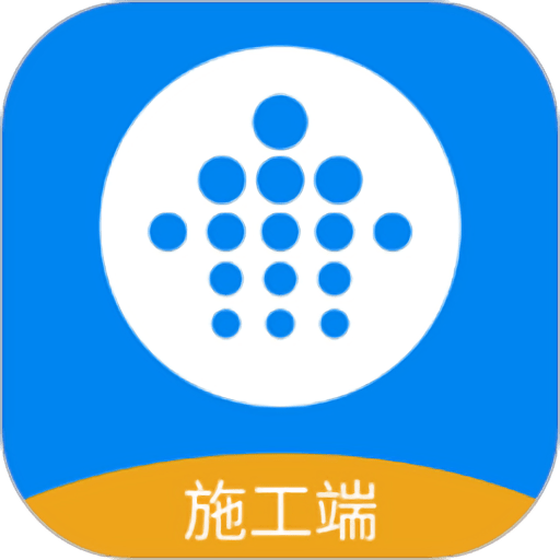 联享家施工版官方版