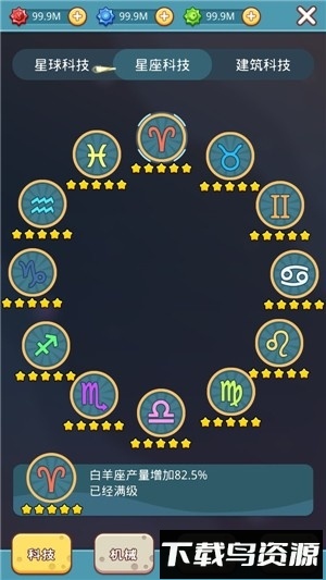 甜品星球手游最新版截图1