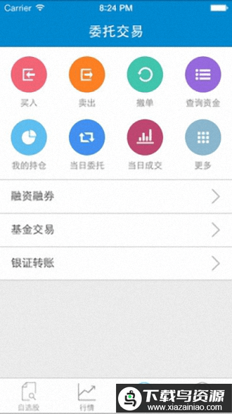 中航证券至诚版(翼启航)截图2