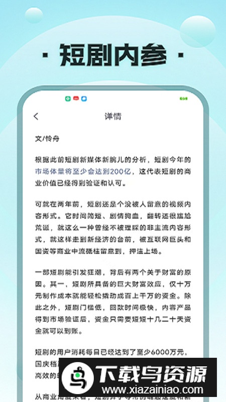 海云剧场app安卓最新版最新版截图2