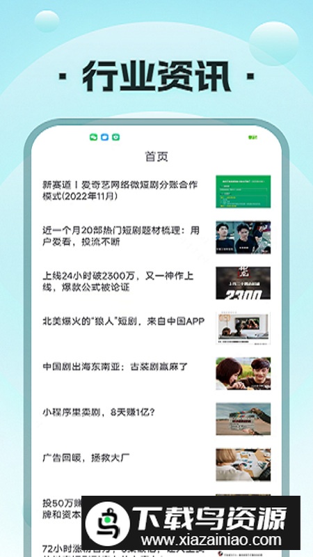 海云剧场app安卓最新版最新版截图3