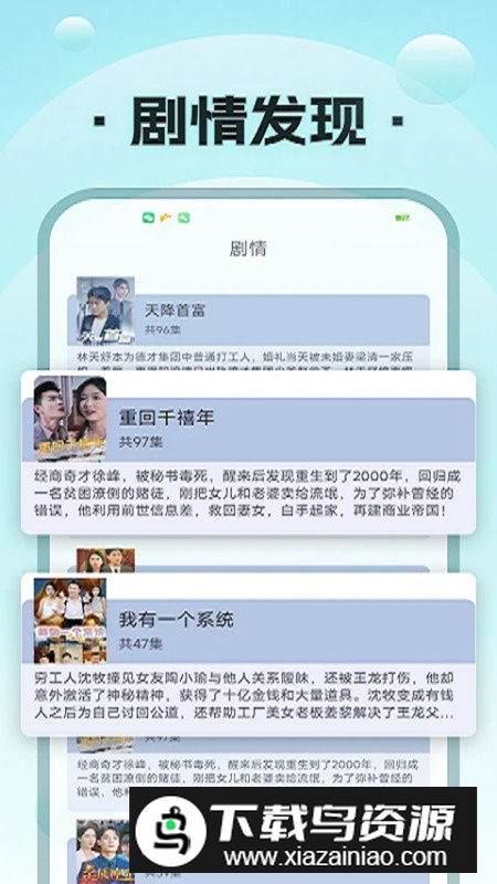 海云剧场app安卓最新版最新版截图4