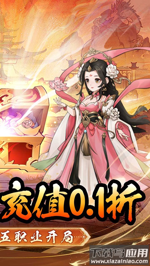 出击吧师兄最新版截图2