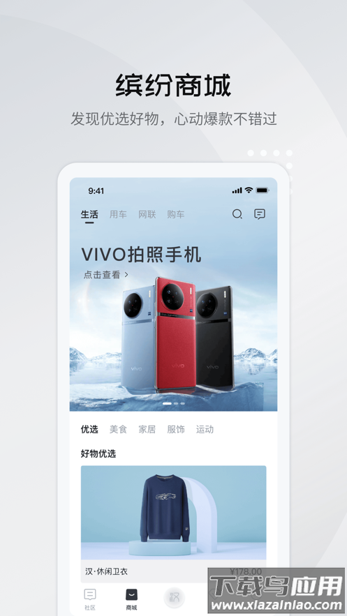 比亚迪王朝app下载截图