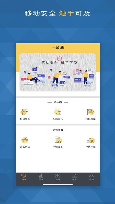 一窗通app最新版本