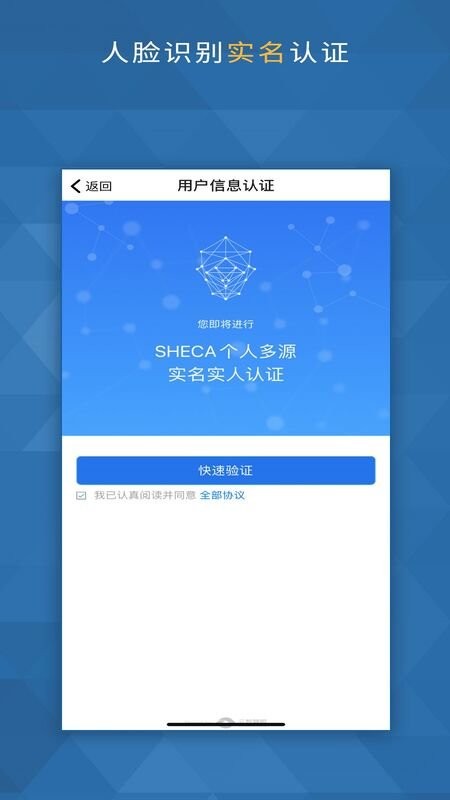 上海一窗通服务平台最新版截图1