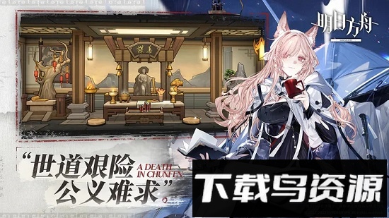 明日方舟bt版截图3