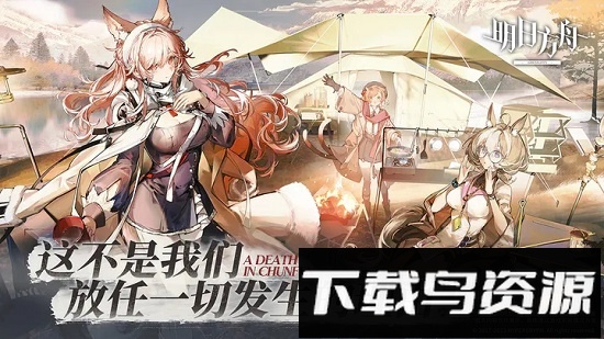 明日方舟bt版截图4