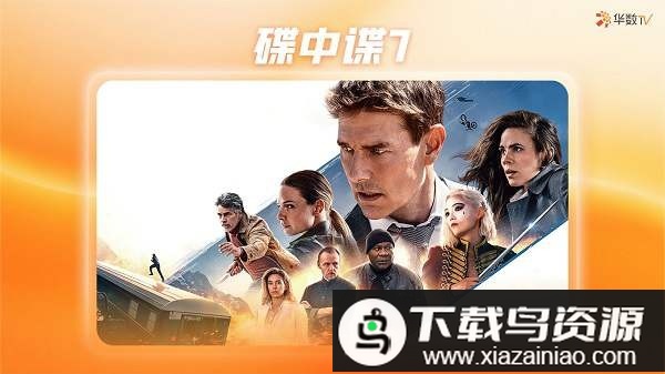 华数tv电视客户端截图2