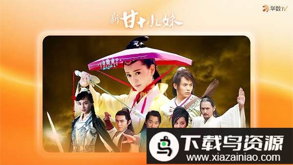 华数tv电视客户端截图3