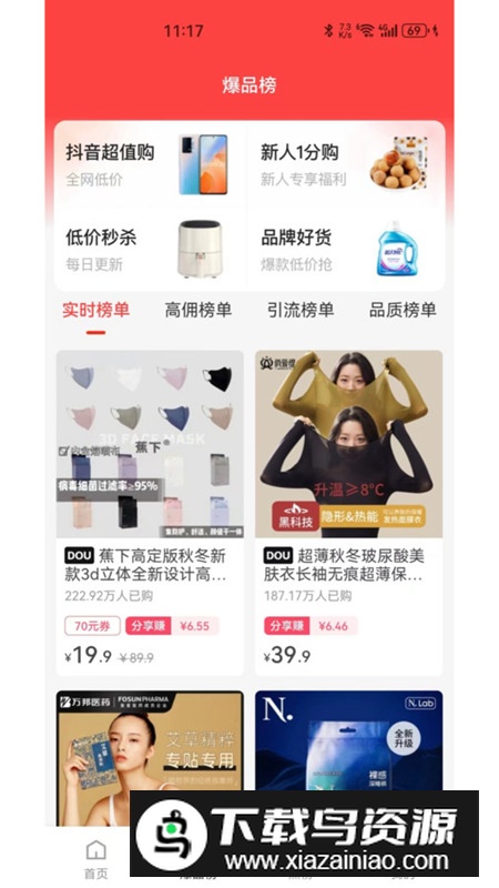 瑞尚印象app手机最新版最新版截图1