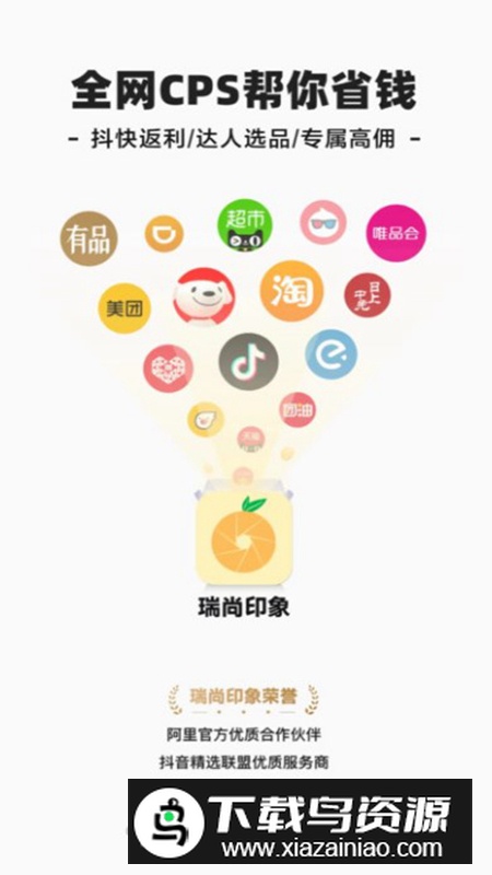 瑞尚印象app手机最新版最新版截图2