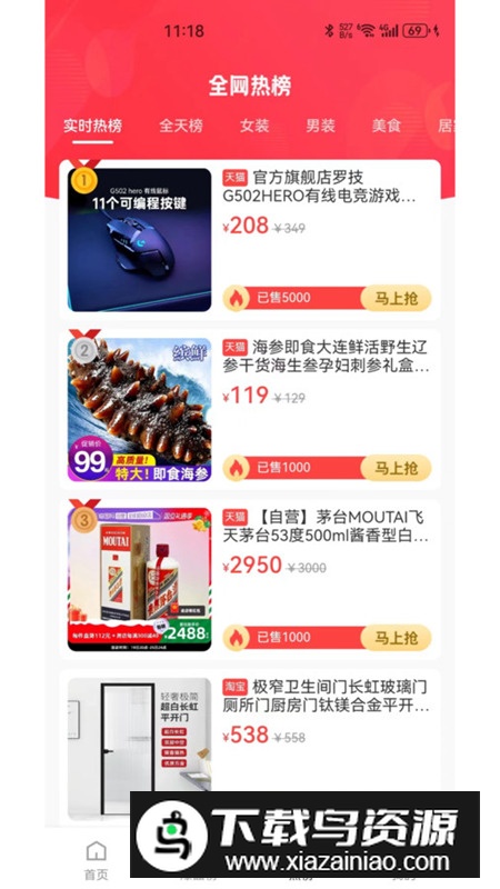瑞尚印象app手机最新版最新版截图4