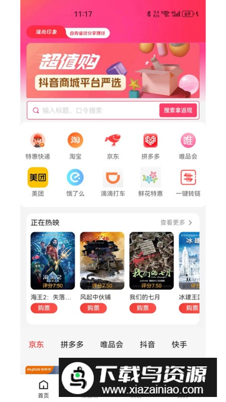 瑞尚印象app手机最新版最新版截图5