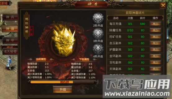 名扬沙城小米应用商店版